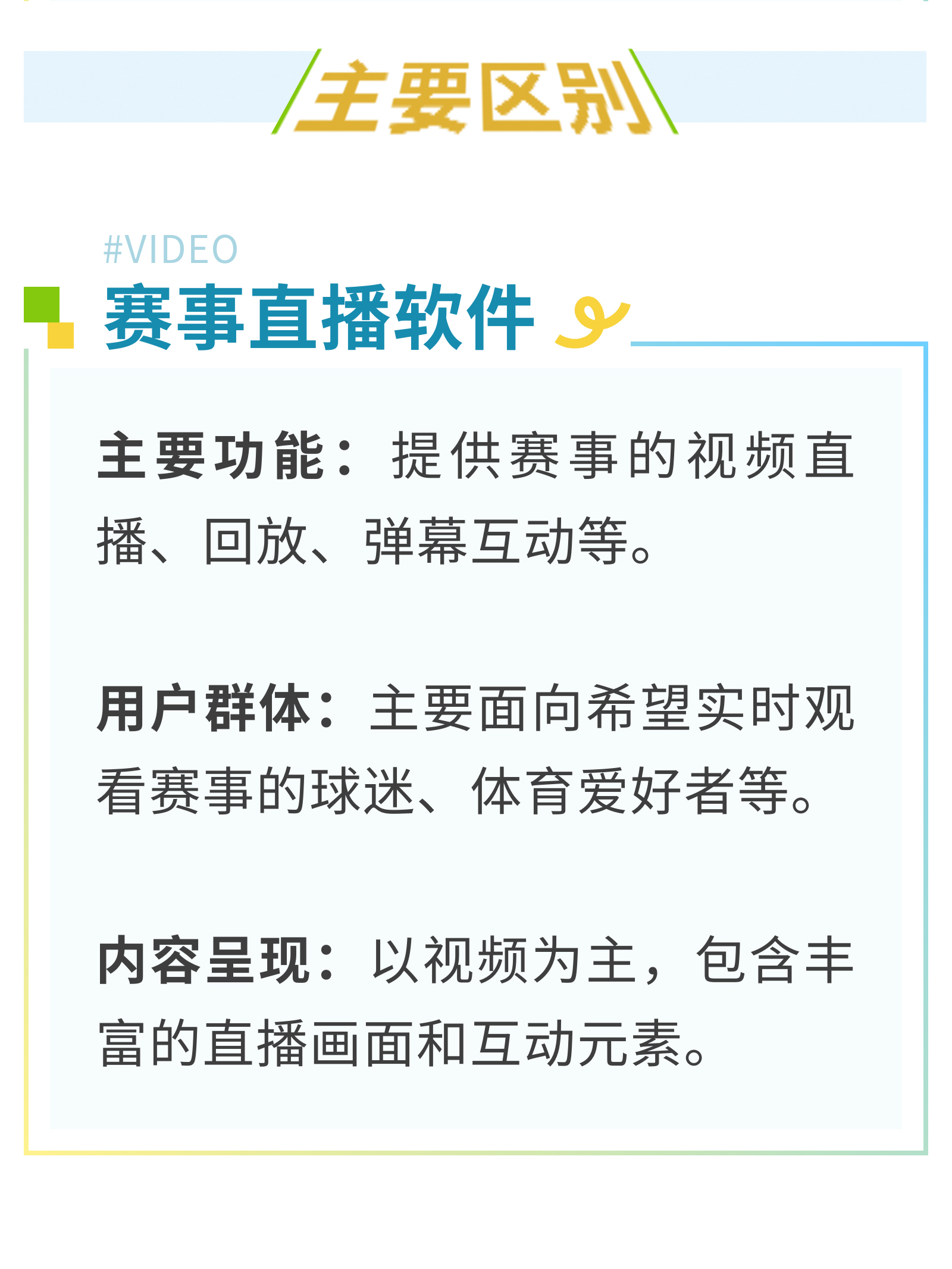 看足球直播软件(看足球直播那个app免费下载)